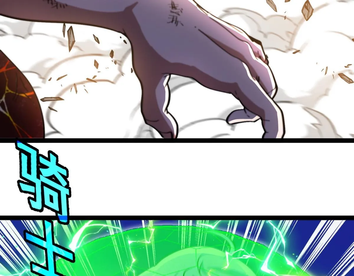 第7话 古神降临 第59页