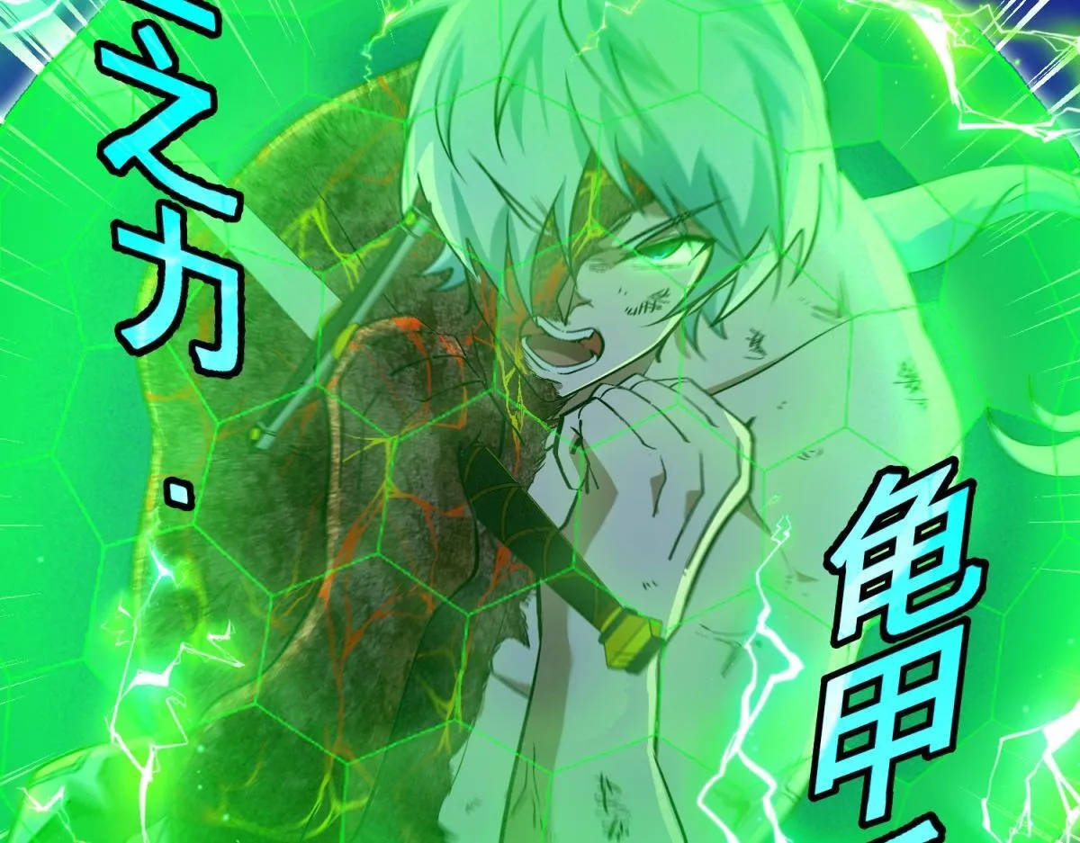 第7话 古神降临 第60页