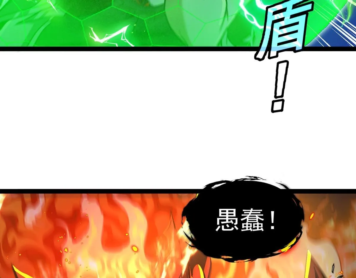 第7话 古神降临 第61页