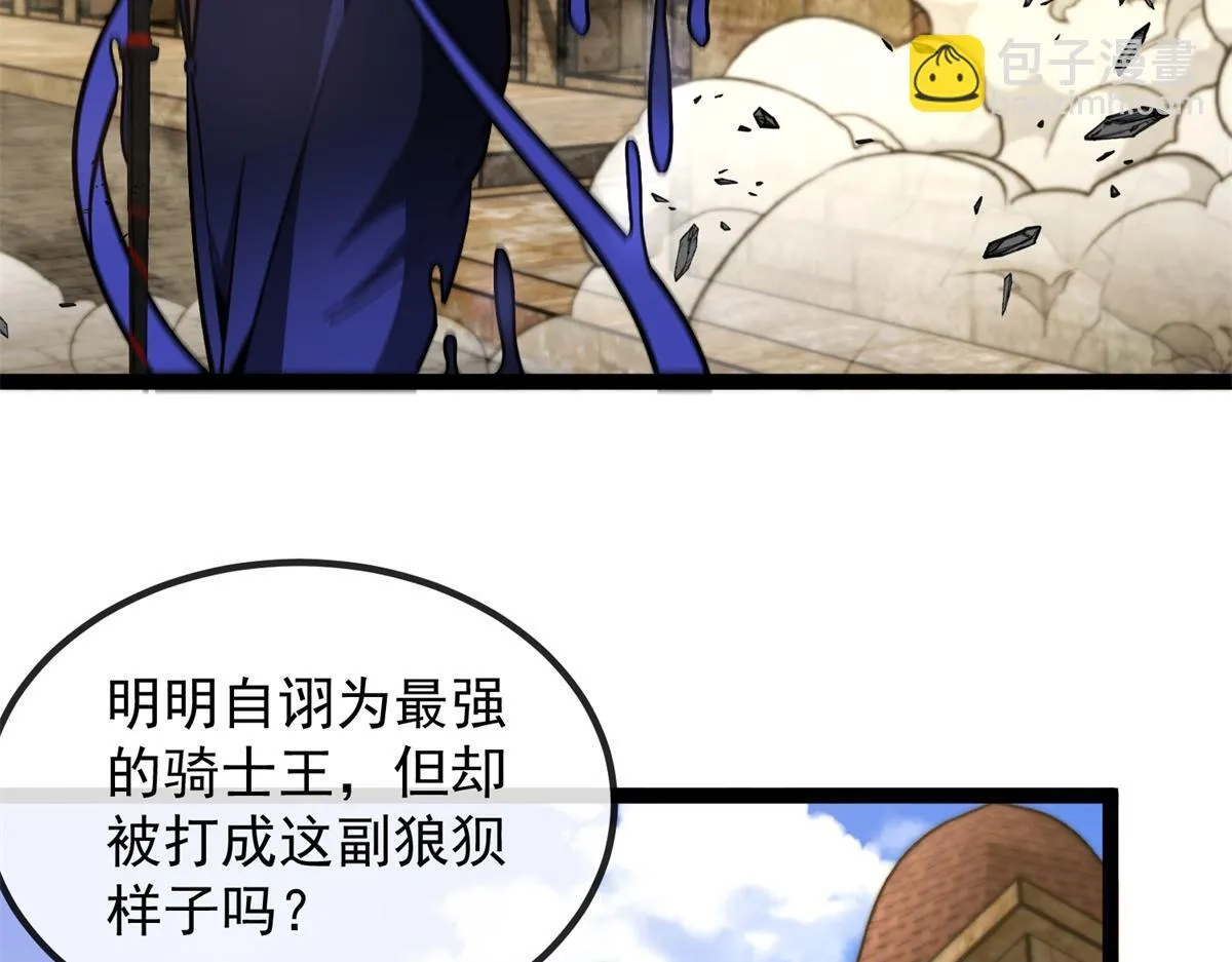 第7话 古神降临 第72页