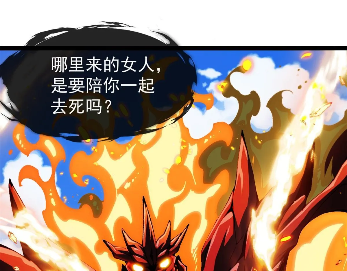第7话 古神降临 第77页