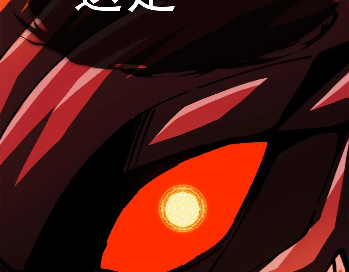 第7话 古神降临 第85页