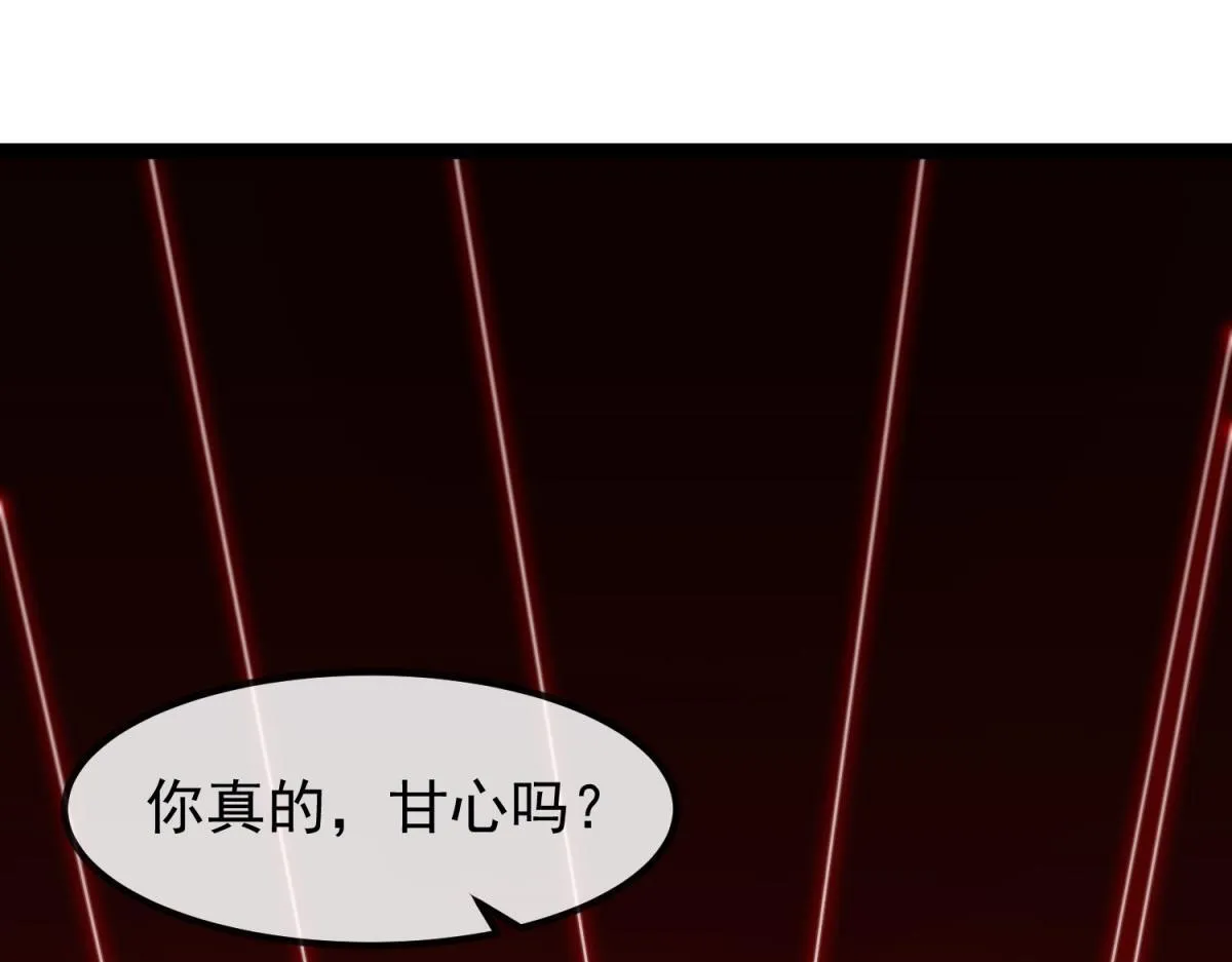 第7话 古神降临 第90页