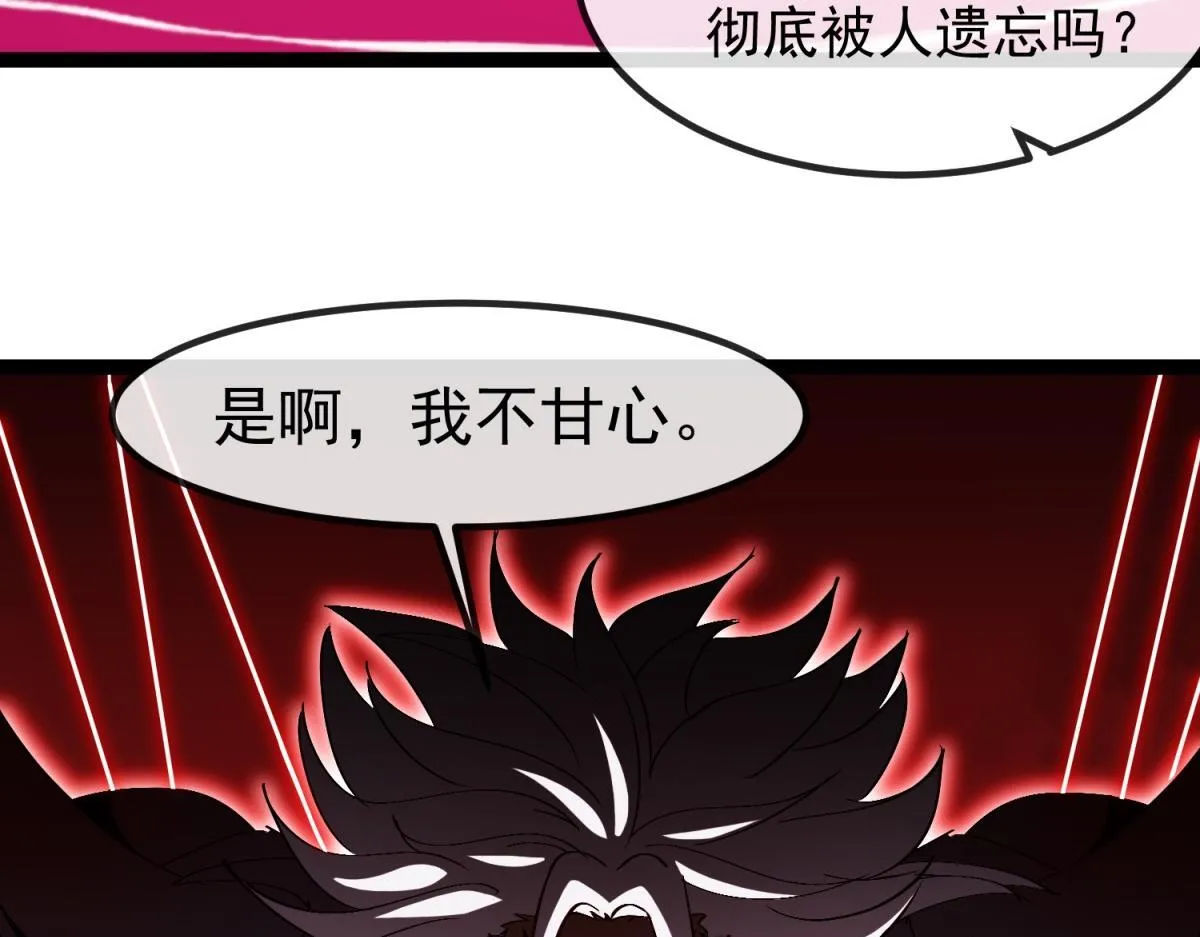 第7话 古神降临 第94页