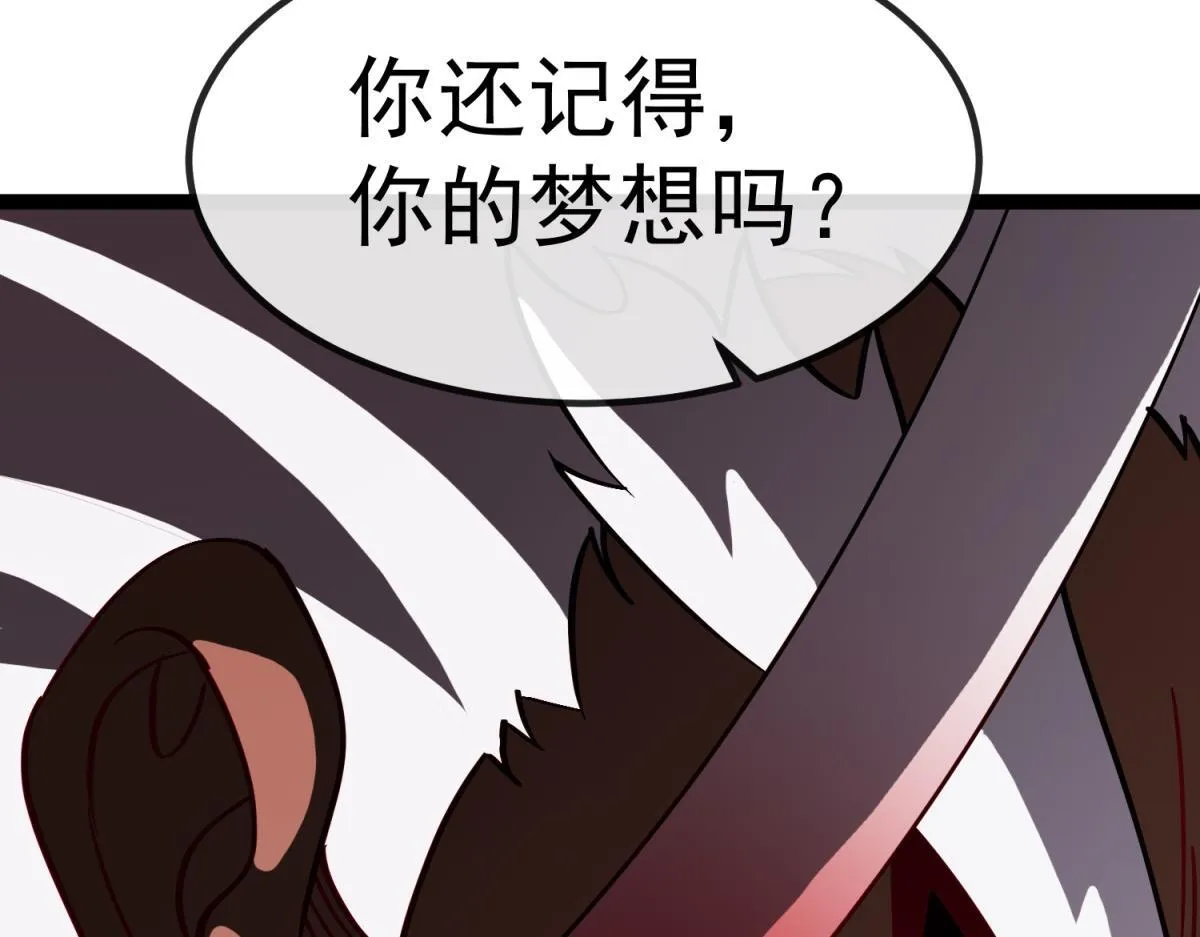 第7话 古神降临 第96页