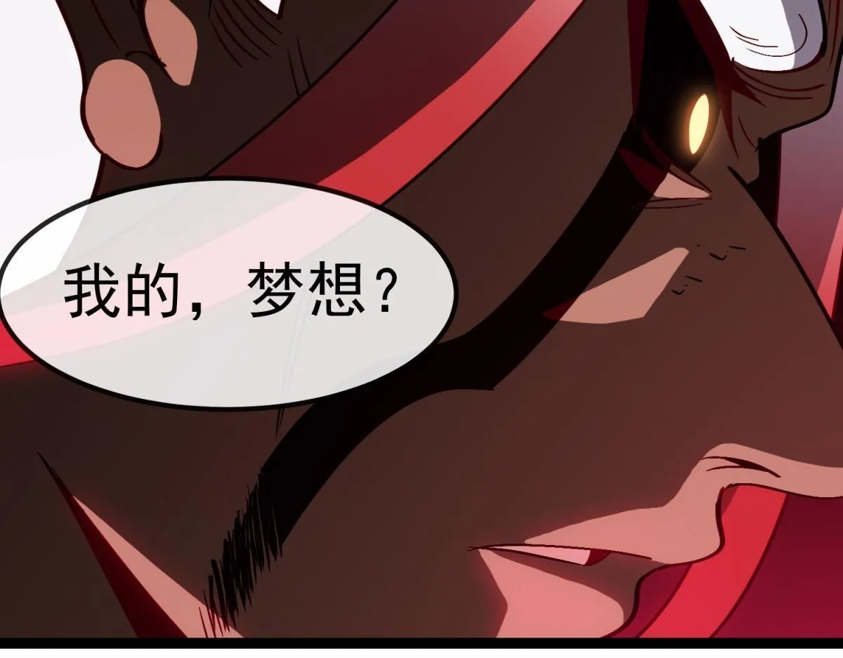 第7话 古神降临 第97页