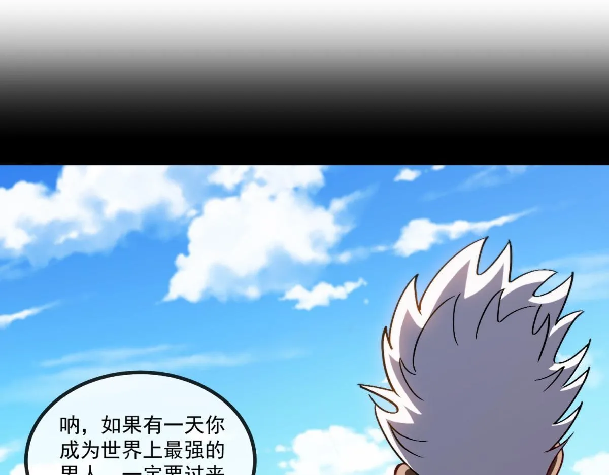 第7话 古神降临 第98页