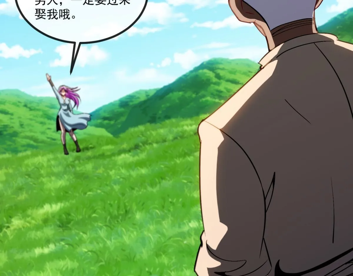 第7话 古神降临 第99页