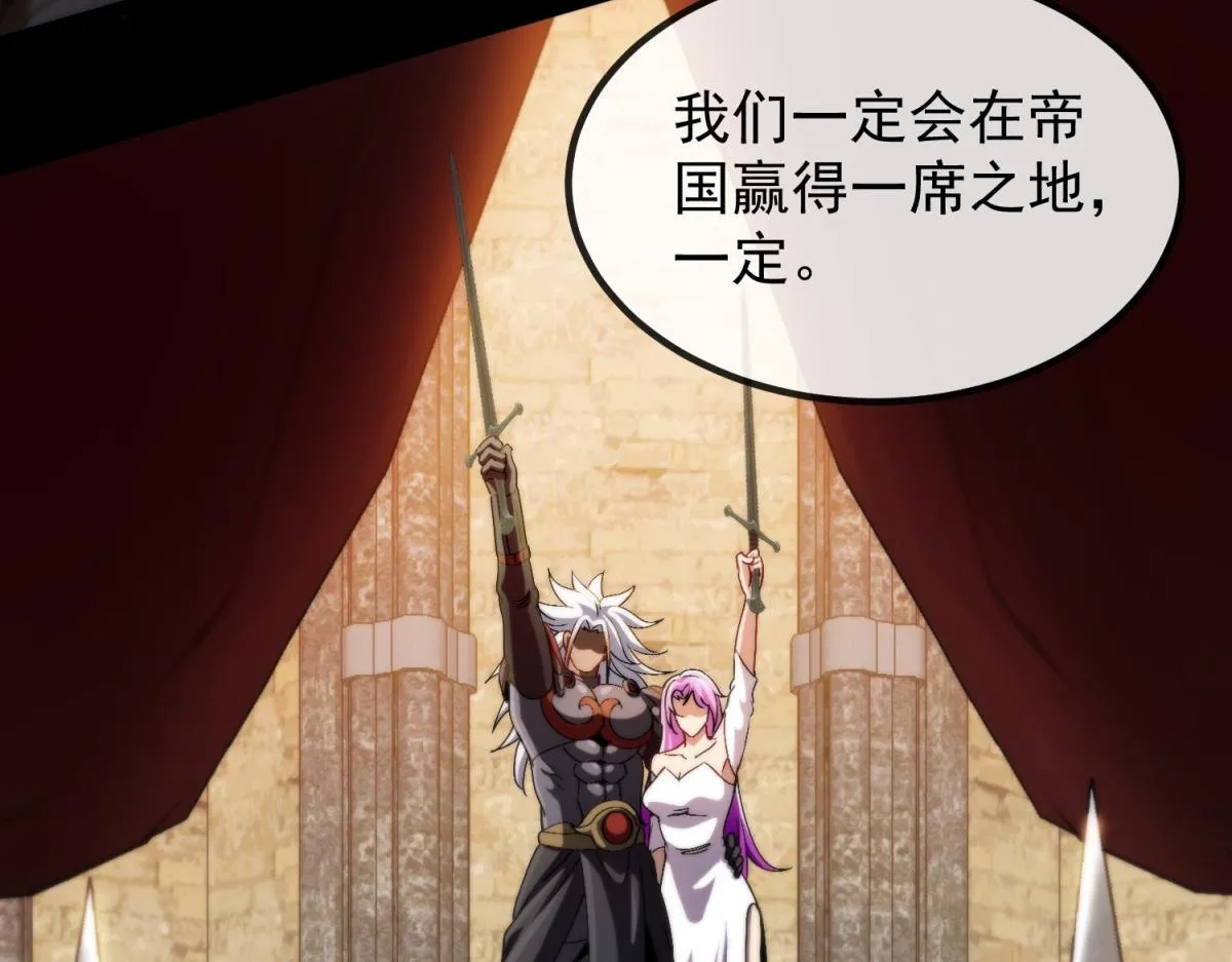 第7话 古神降临 第103页
