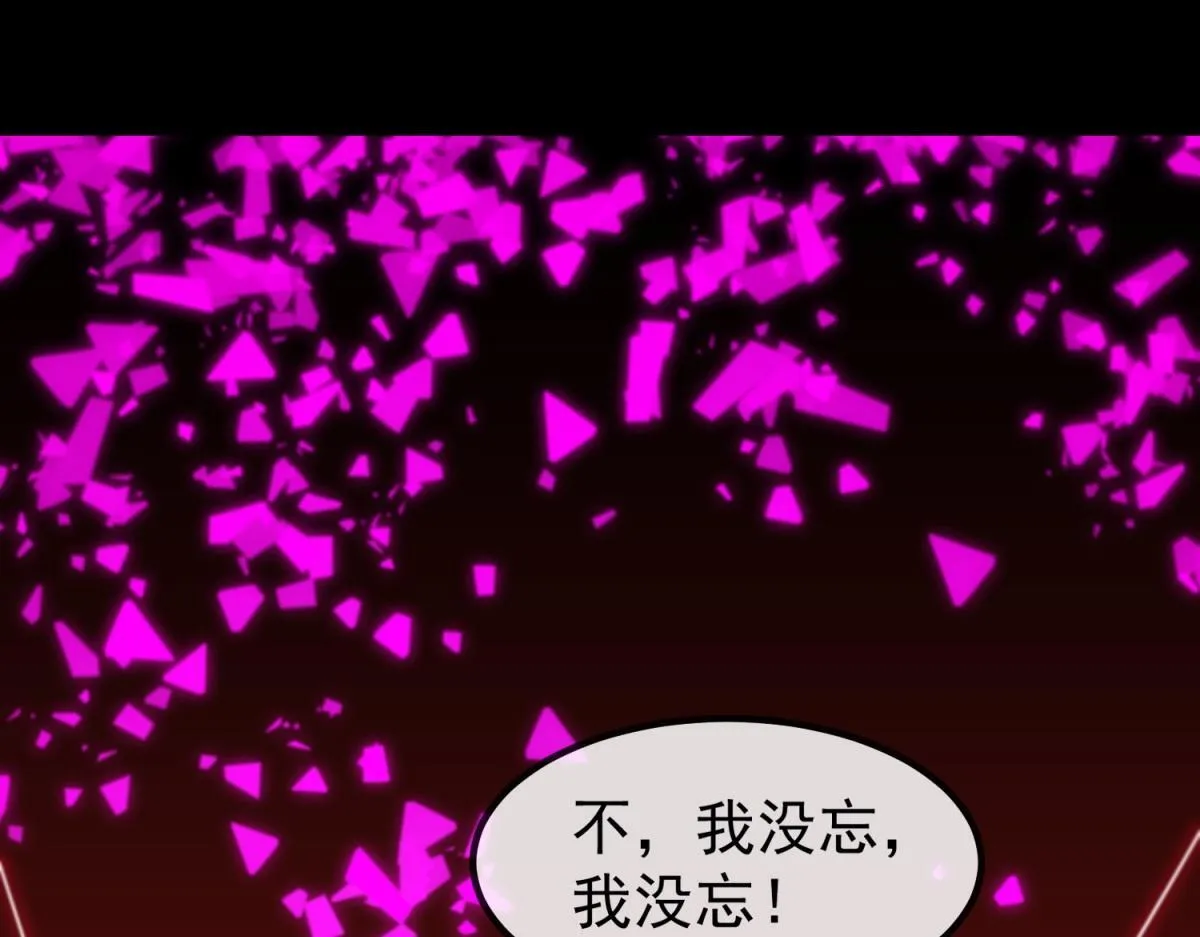 第7话 古神降临 第106页