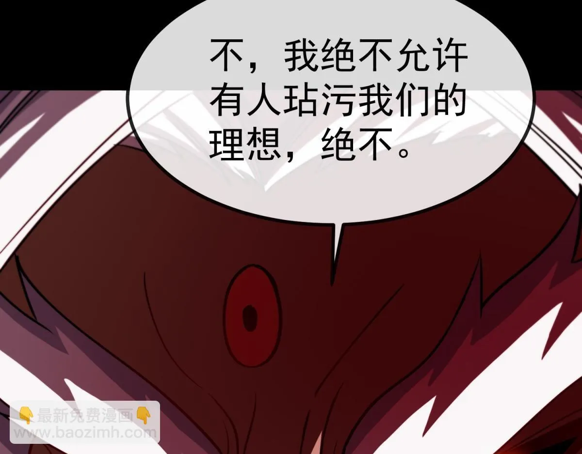 第7话 古神降临 第111页