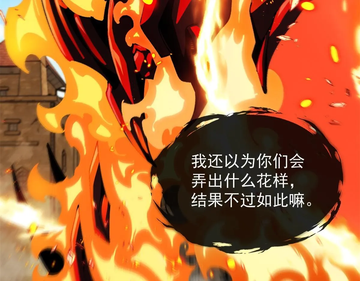 第7话 古神降临 第119页