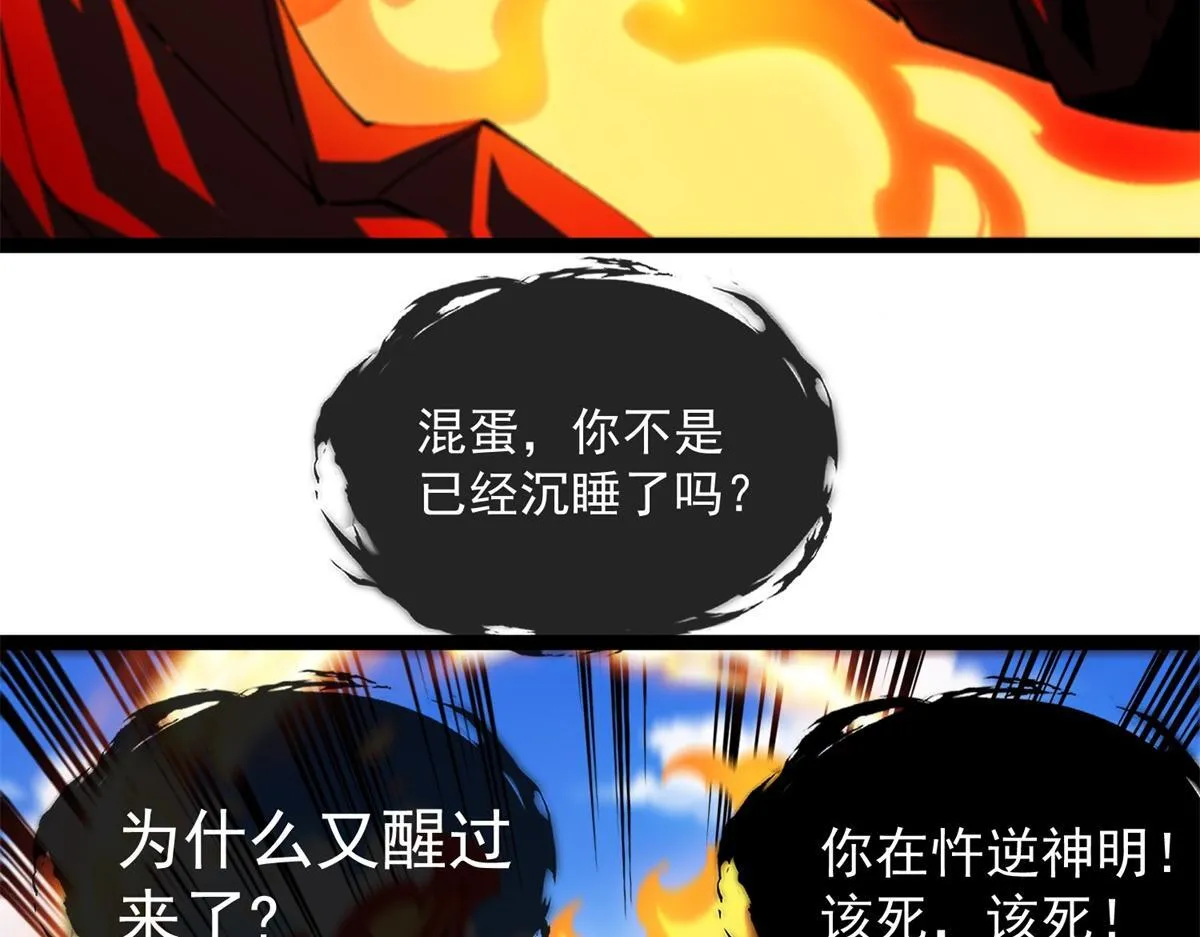 第7话 古神降临 第122页