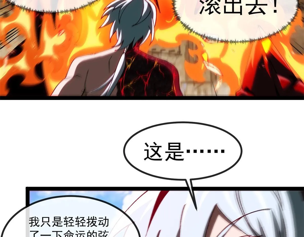第7话 古神降临 第124页