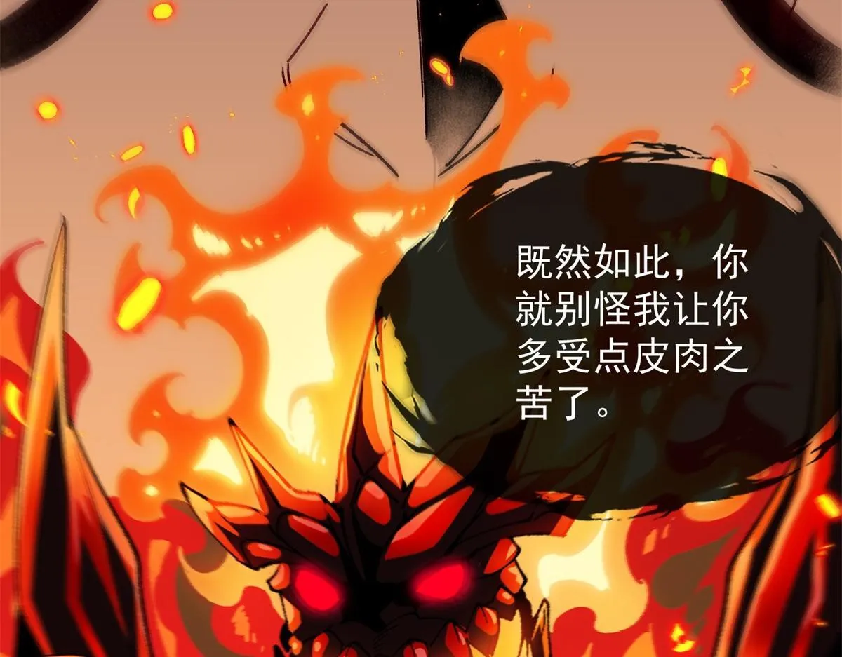 第7话 古神降临 第127页