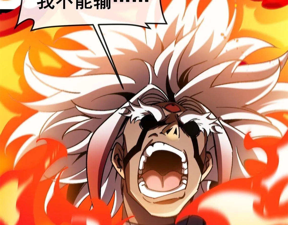 第7话 古神降临 第132页