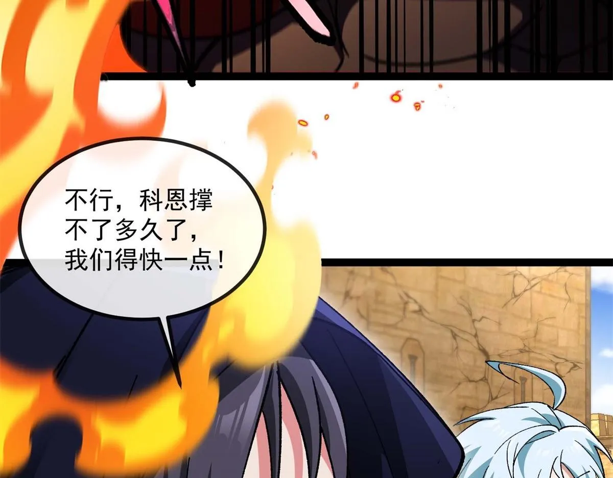 第7话 古神降临 第134页