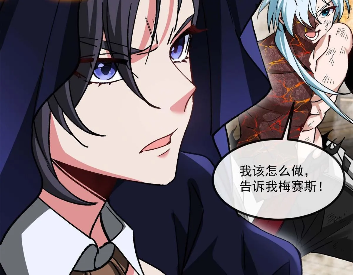 第7话 古神降临 第135页