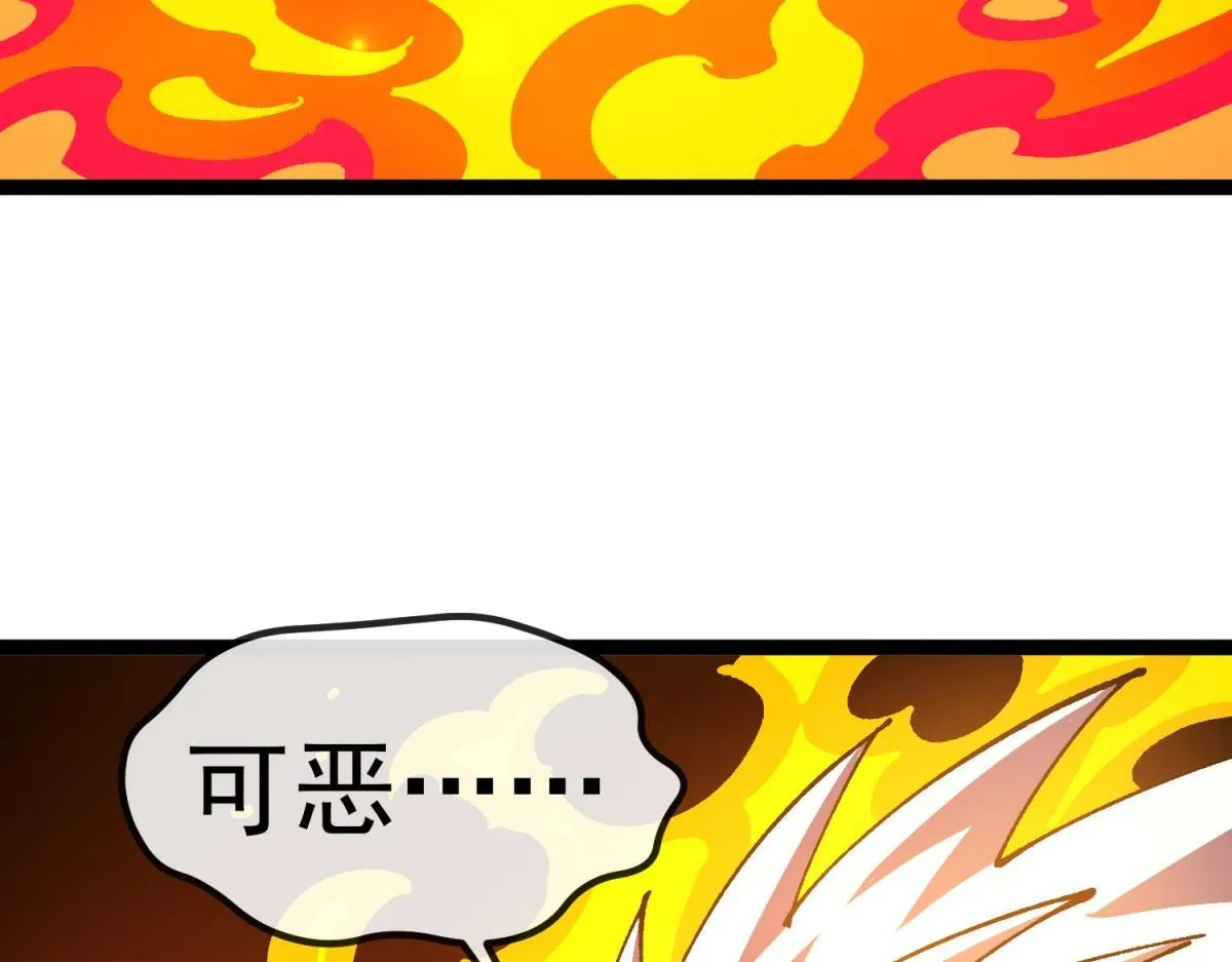 第7话 古神降临 第148页