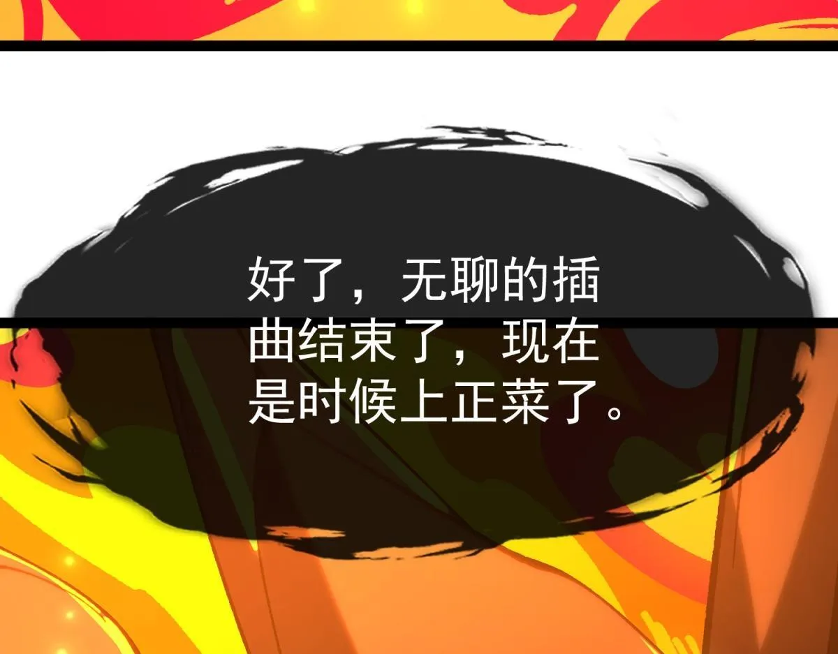 第7话 古神降临 第151页