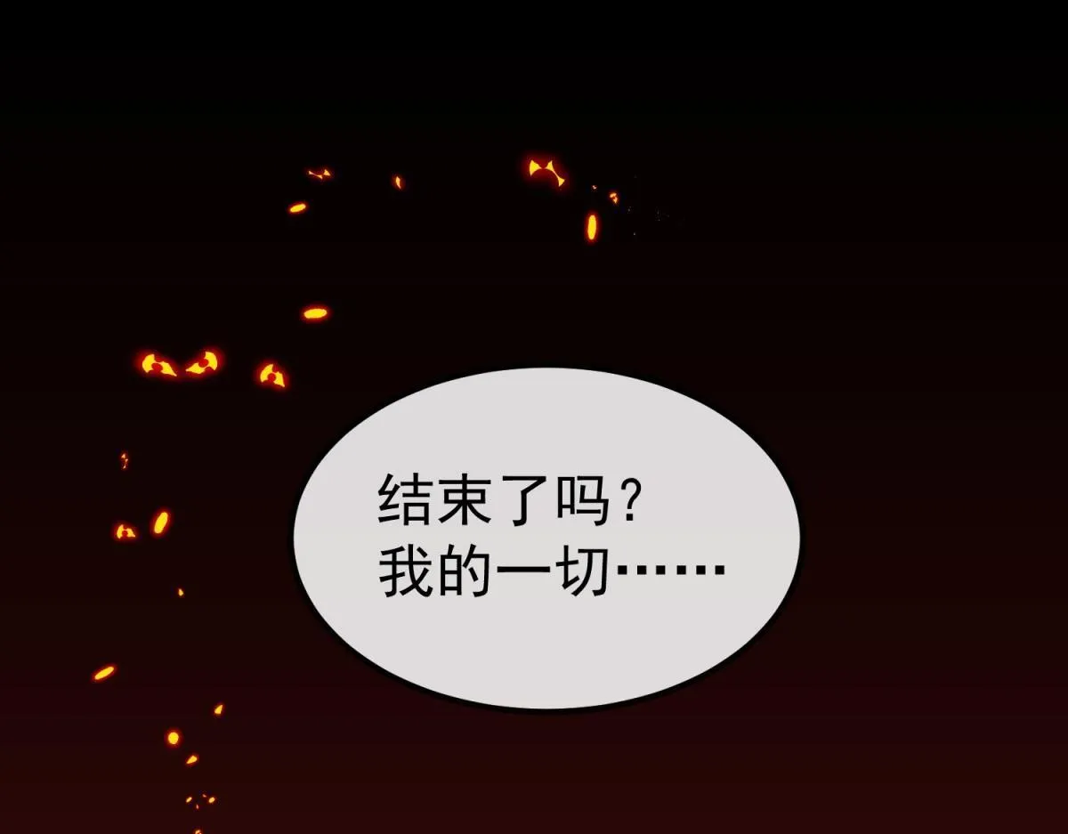 第8话 激斗 第5页