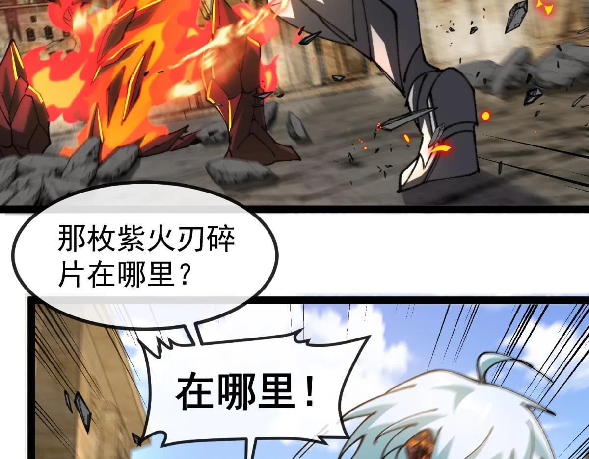 第8话 激斗 第13页