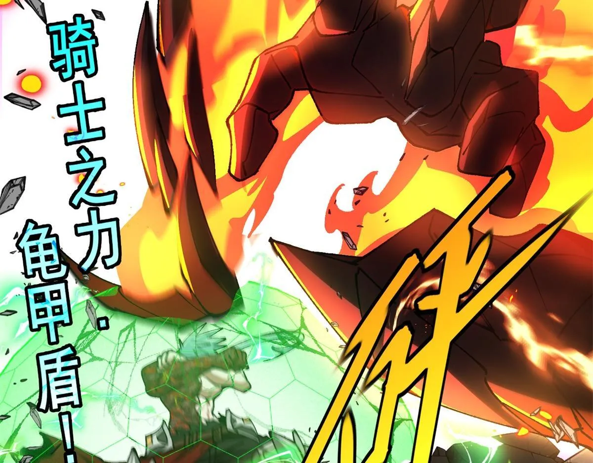 第8话 激斗 第21页