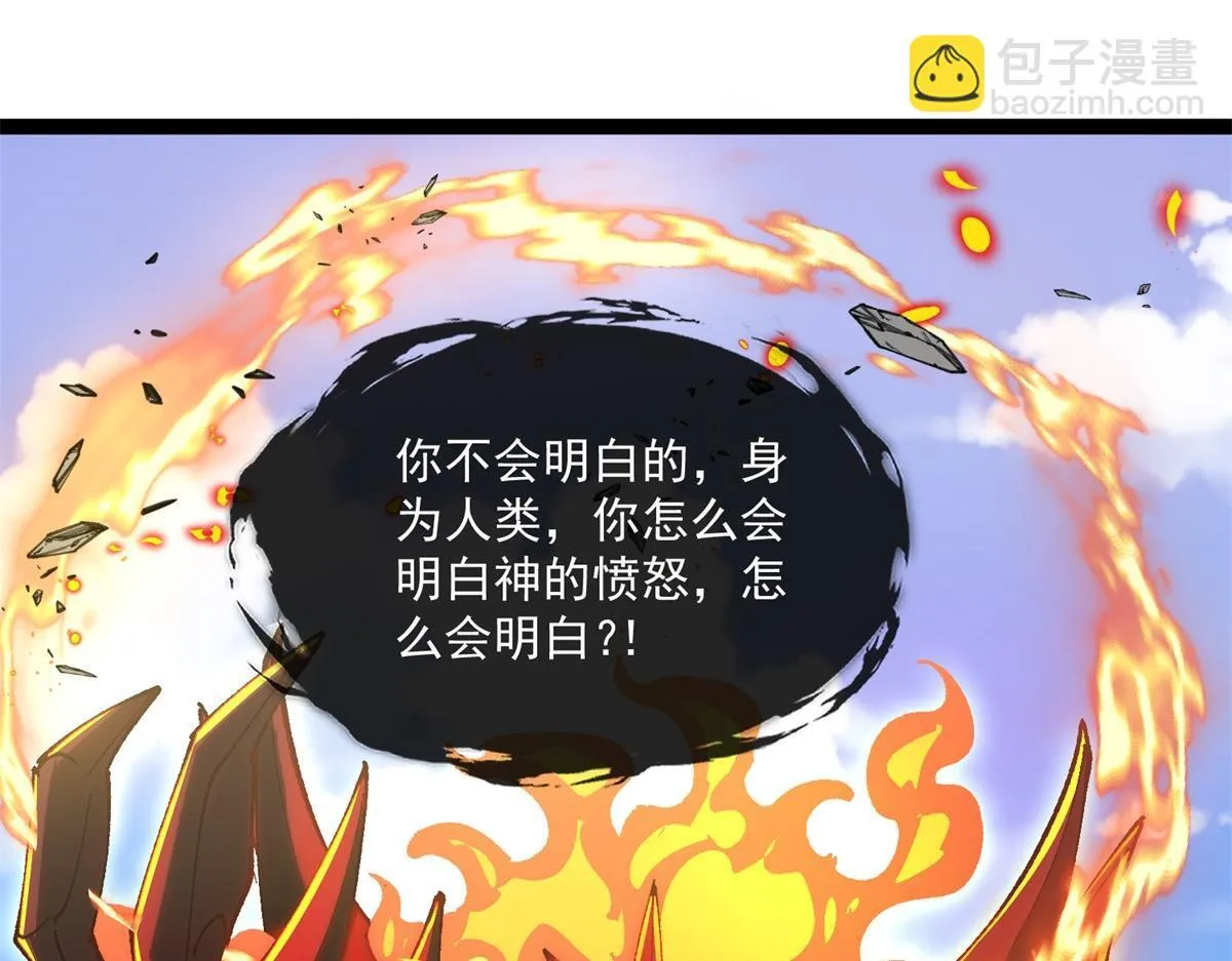 第8话 激斗 第26页