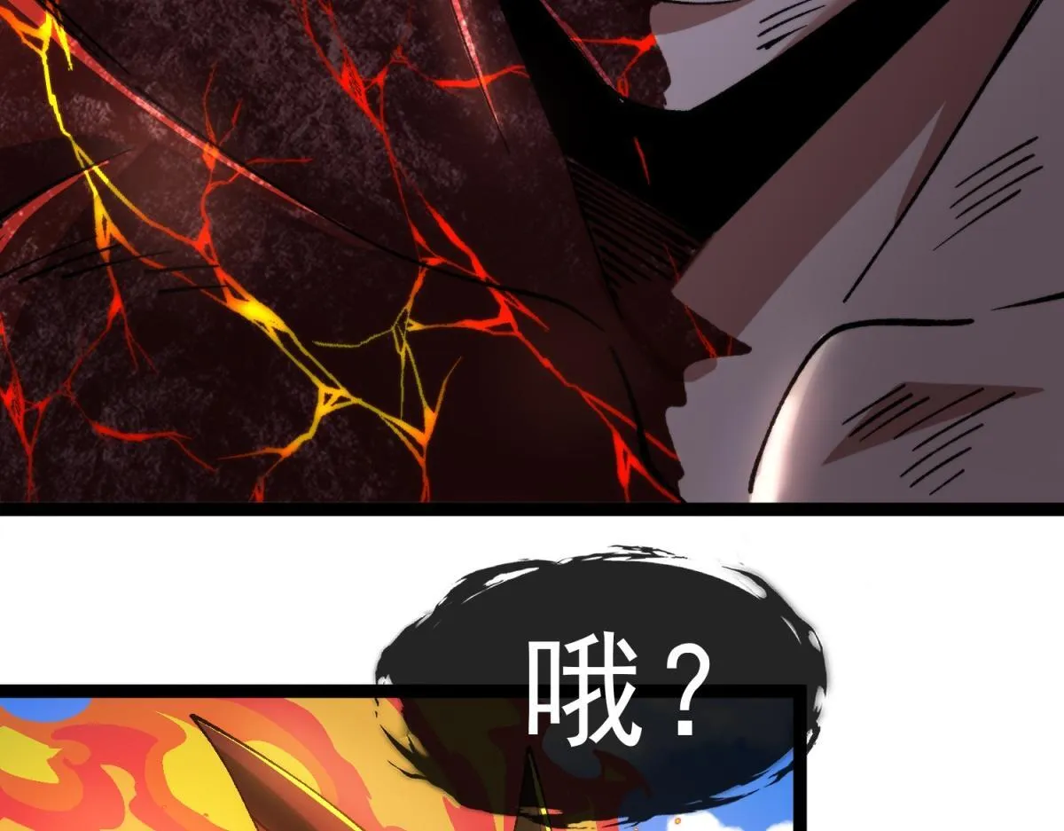 第8话 激斗 第33页