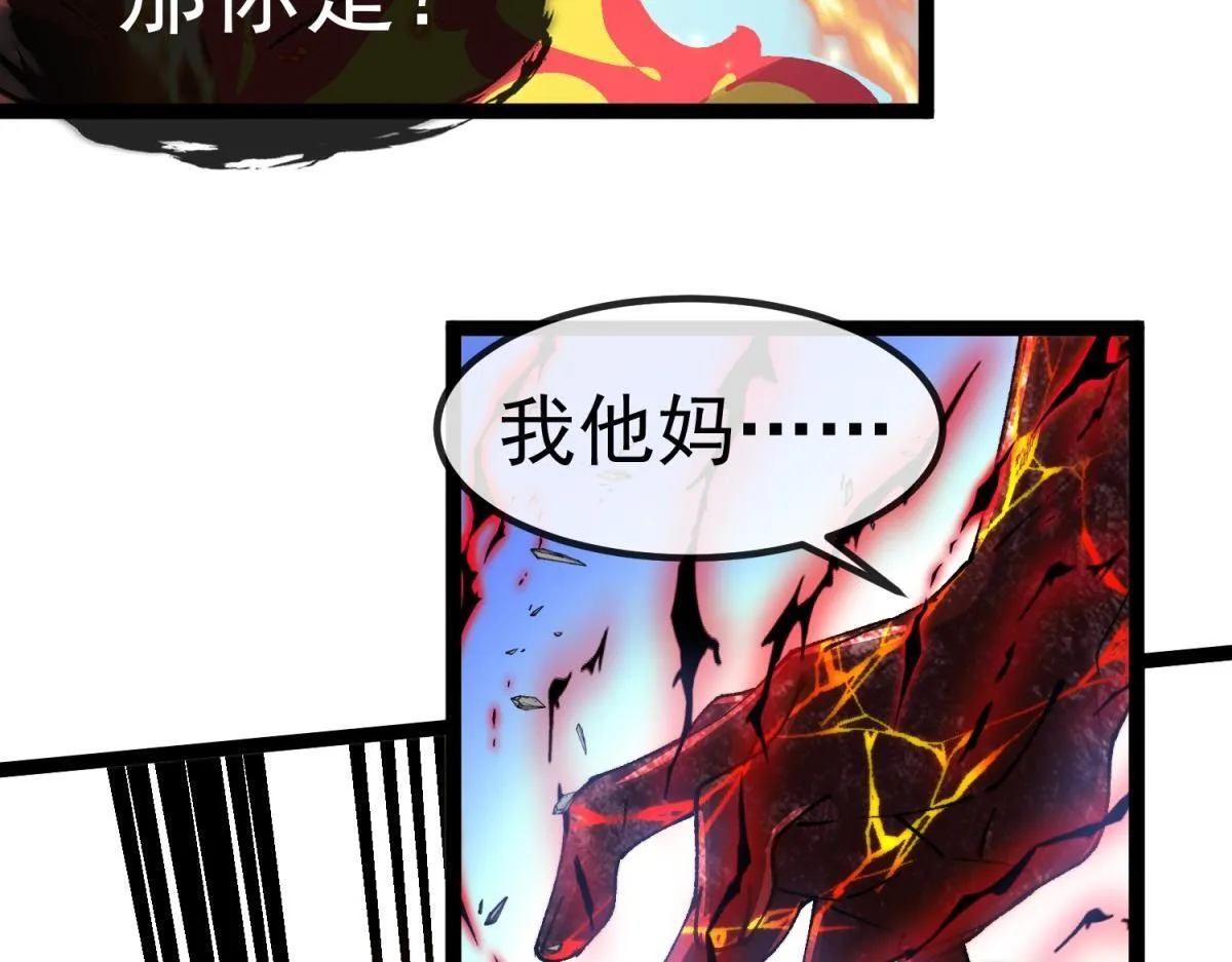 第8话 激斗 第35页