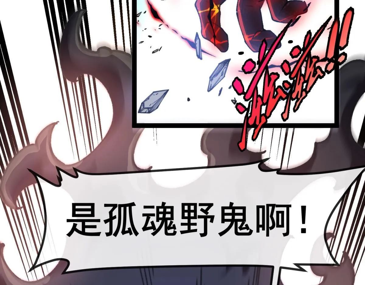 第8话 激斗 第36页