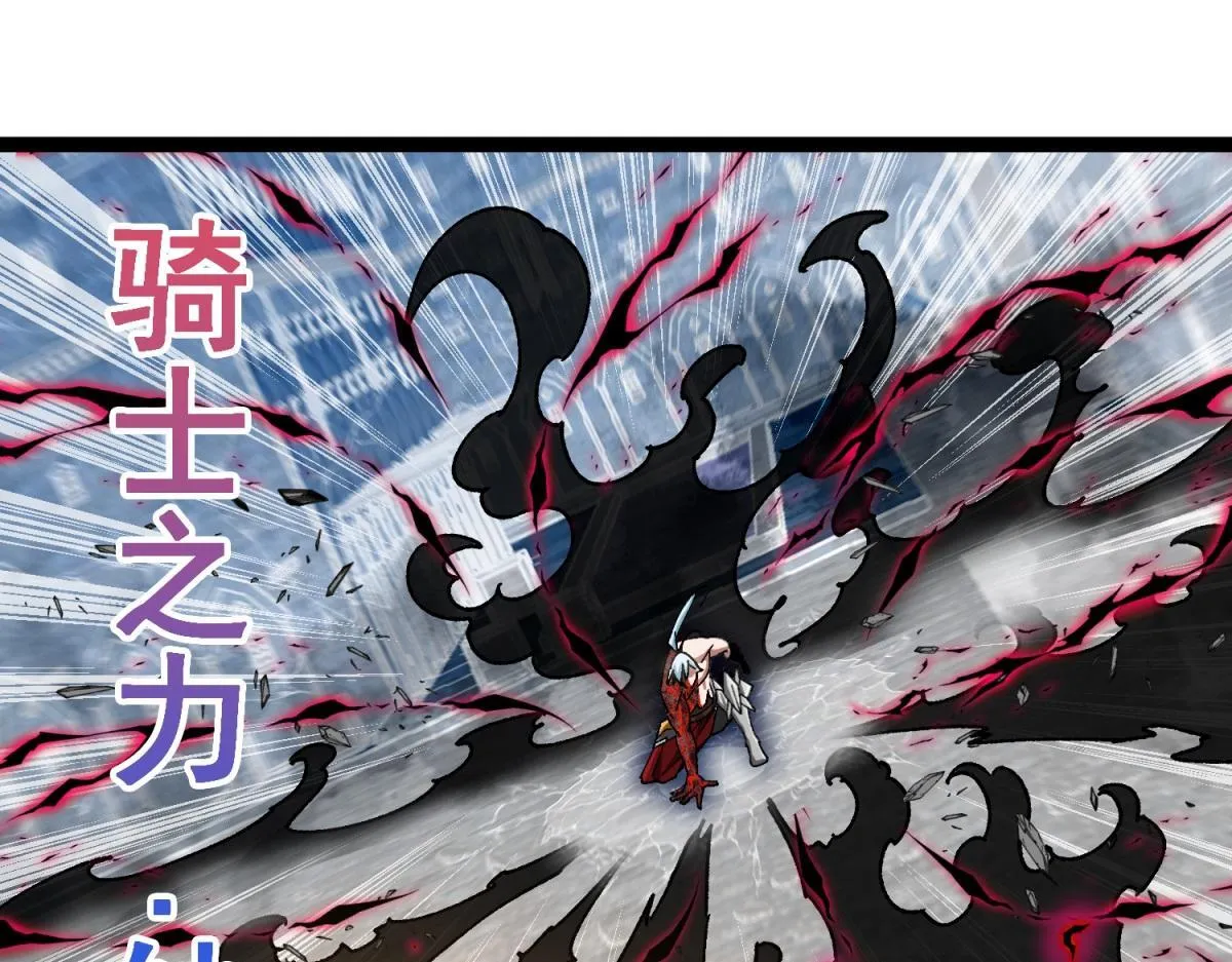 第8话 激斗 第41页