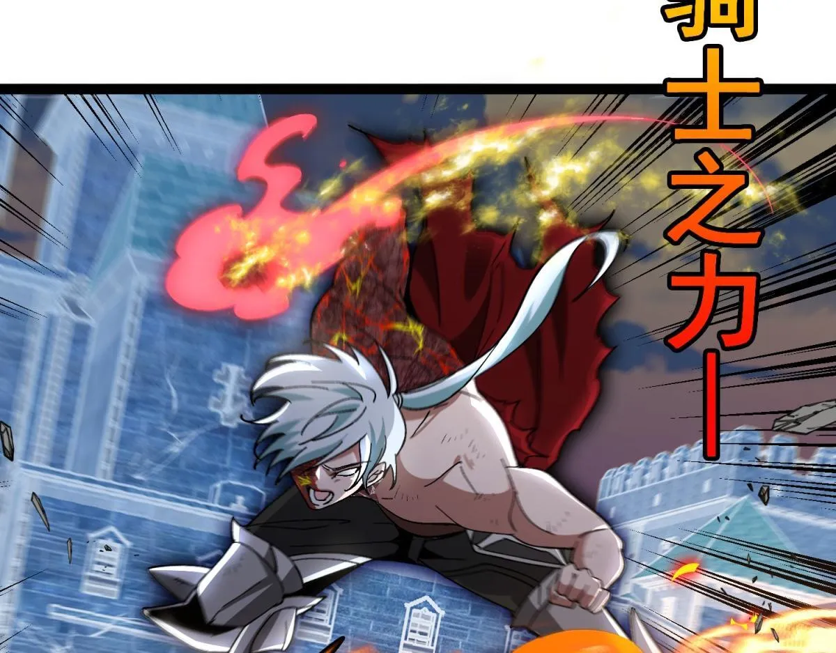 第8话 激斗 第46页