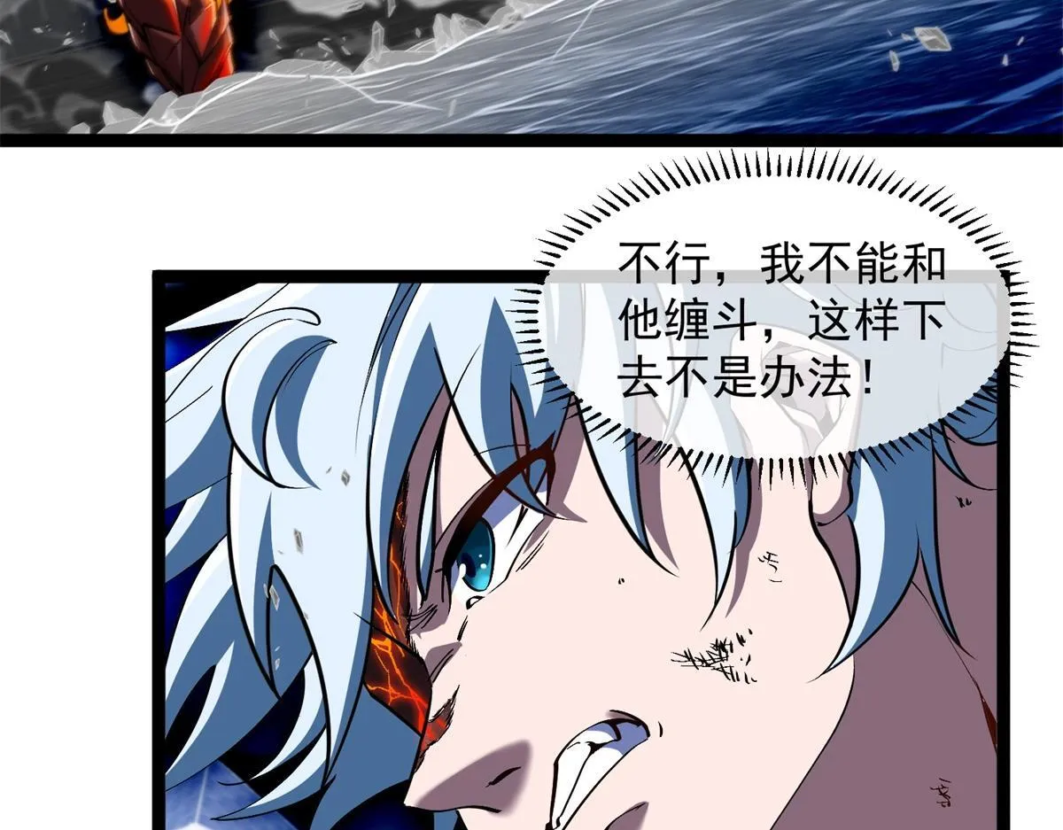 第8话 激斗 第56页