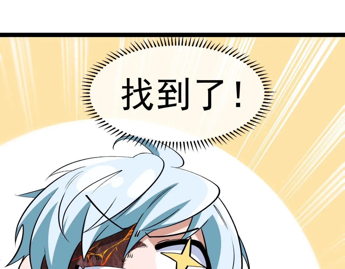 第8话 激斗 第64页
