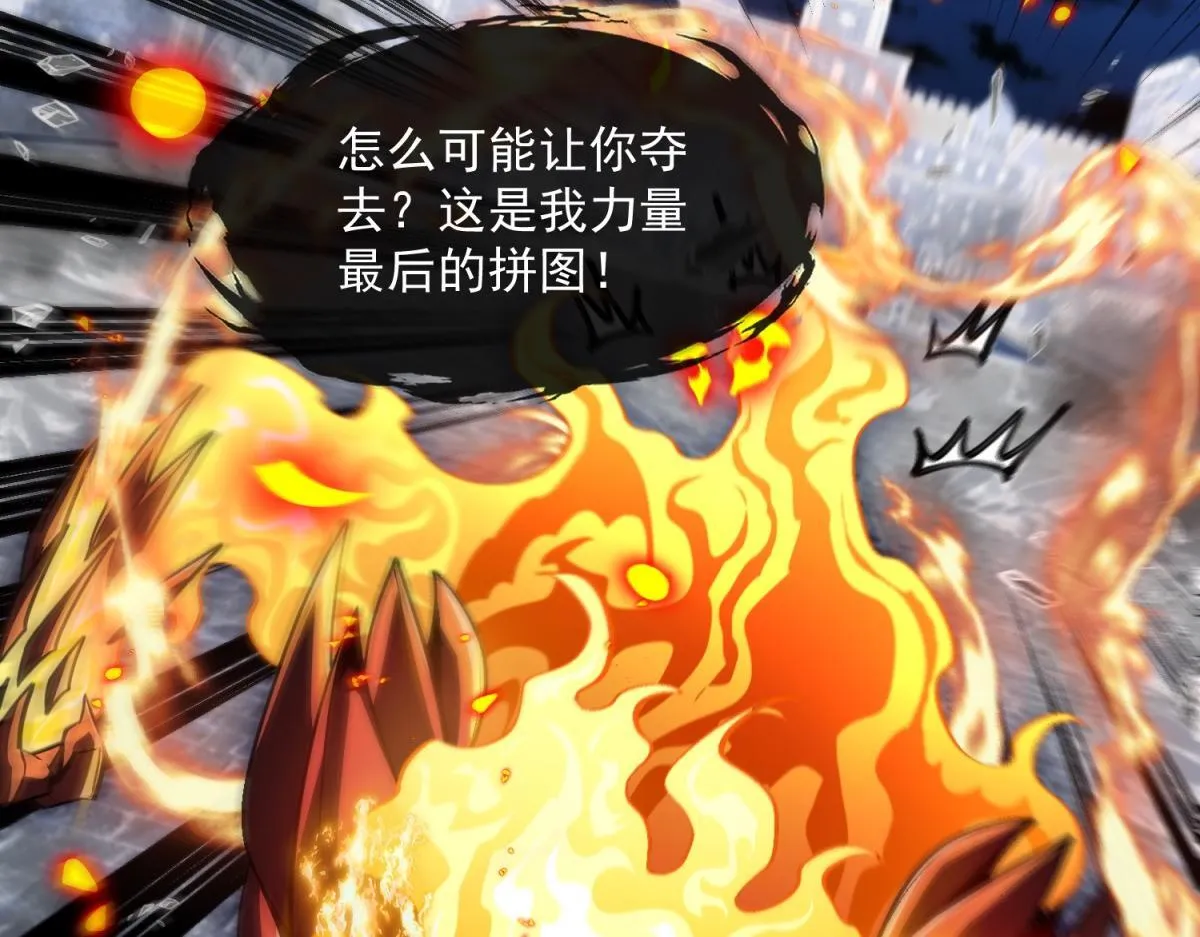 第8话 激斗 第73页