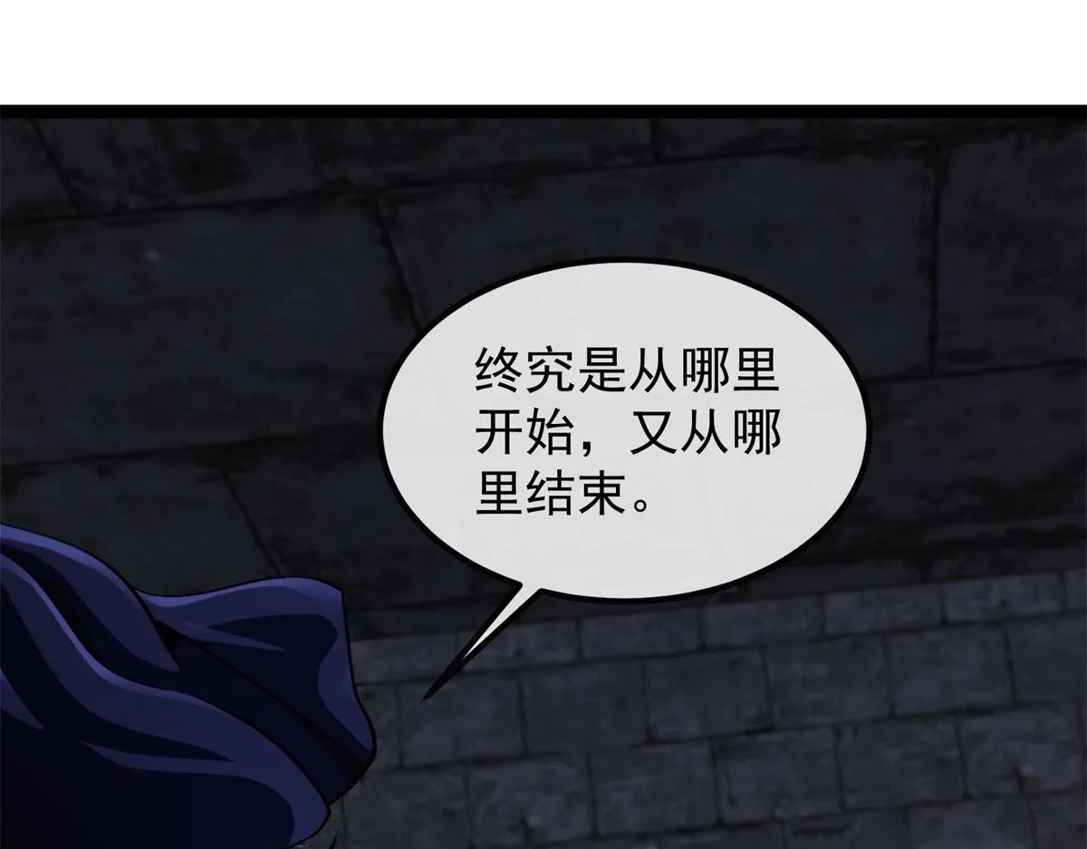 第8话 激斗 第111页