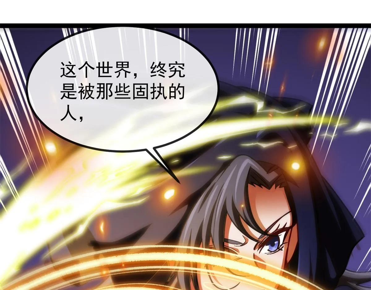 第8话 激斗 第114页
