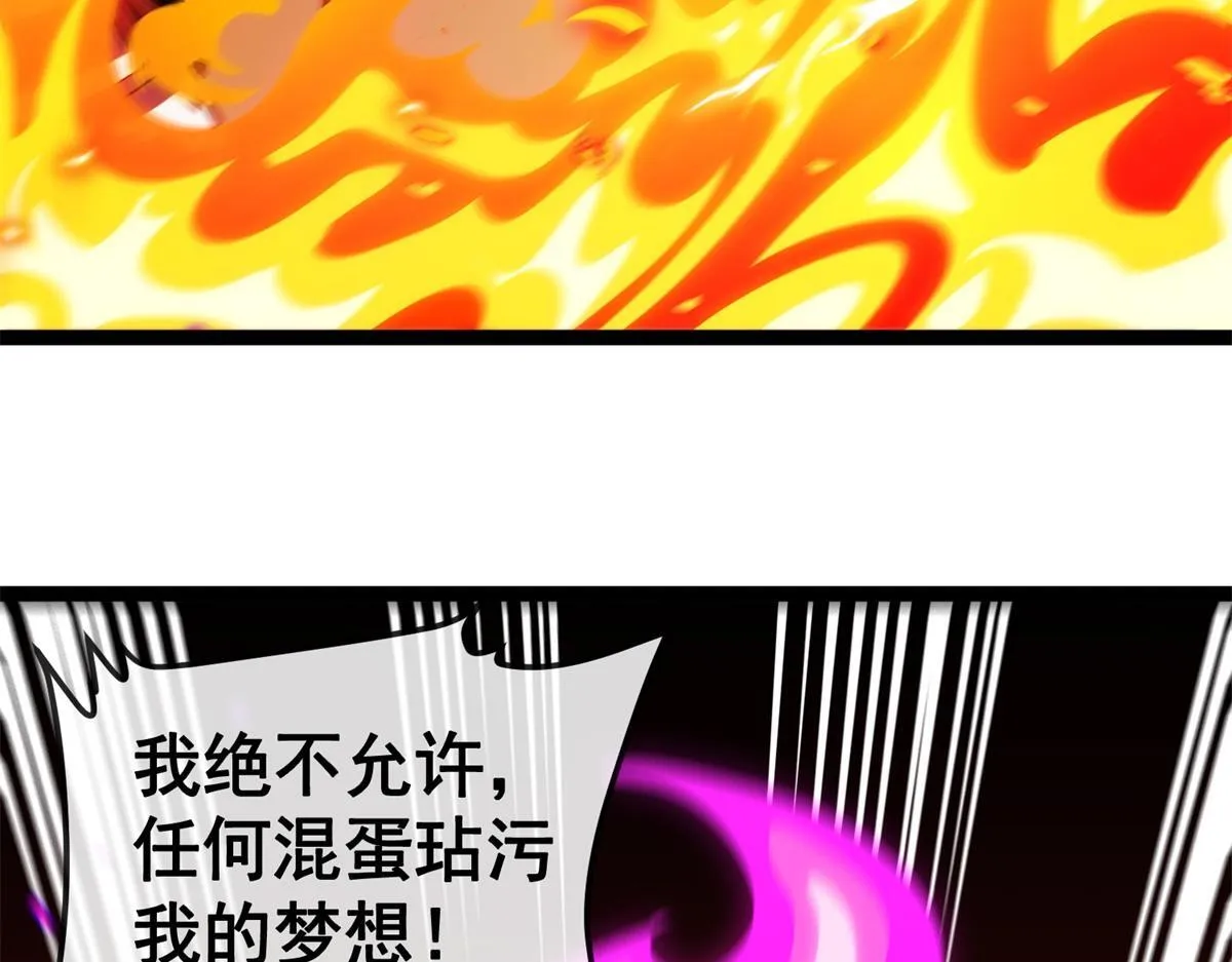 第8话 激斗 第118页