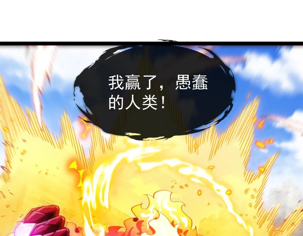 第8话 激斗 第126页