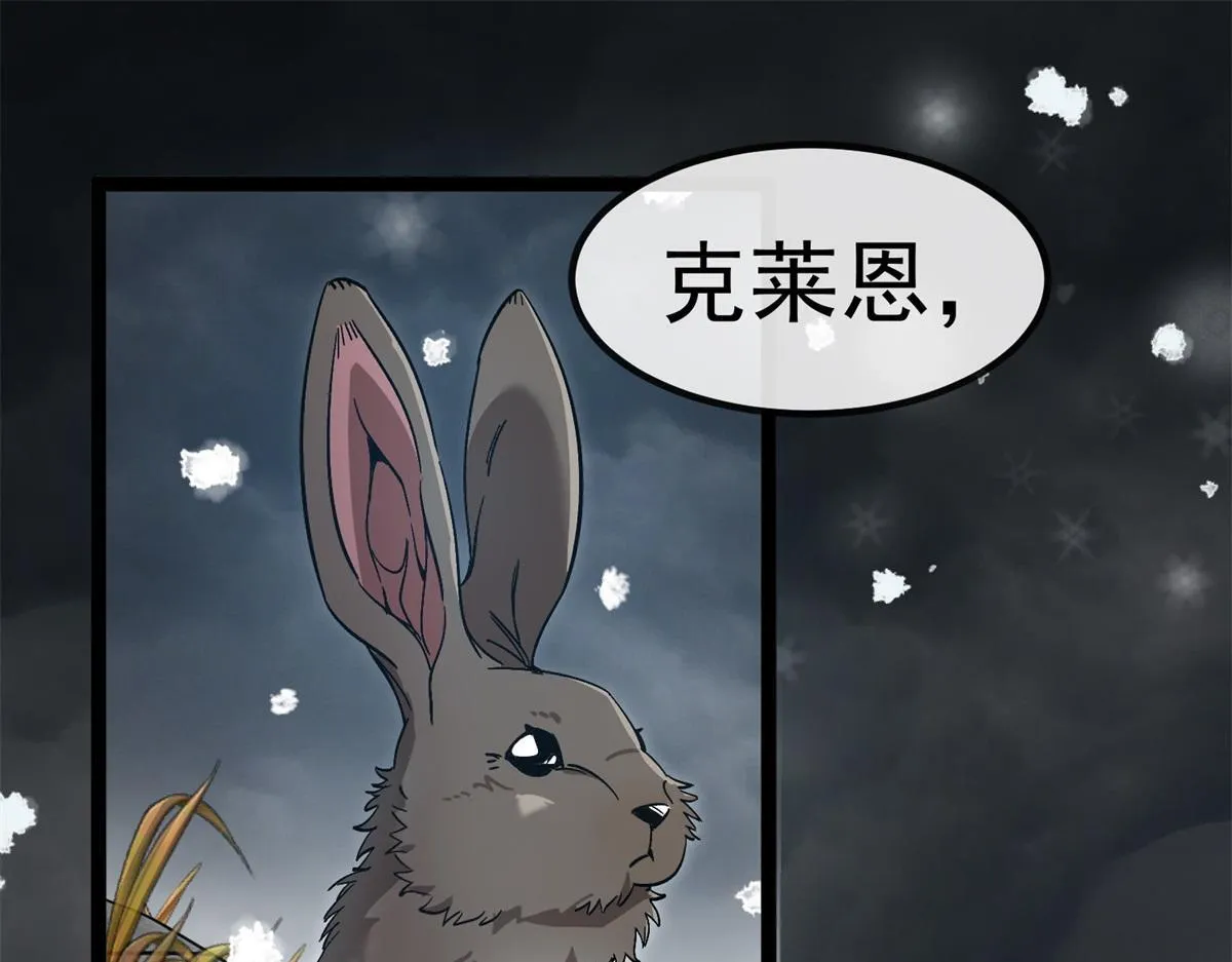 第9话 同调成功！ 第5页