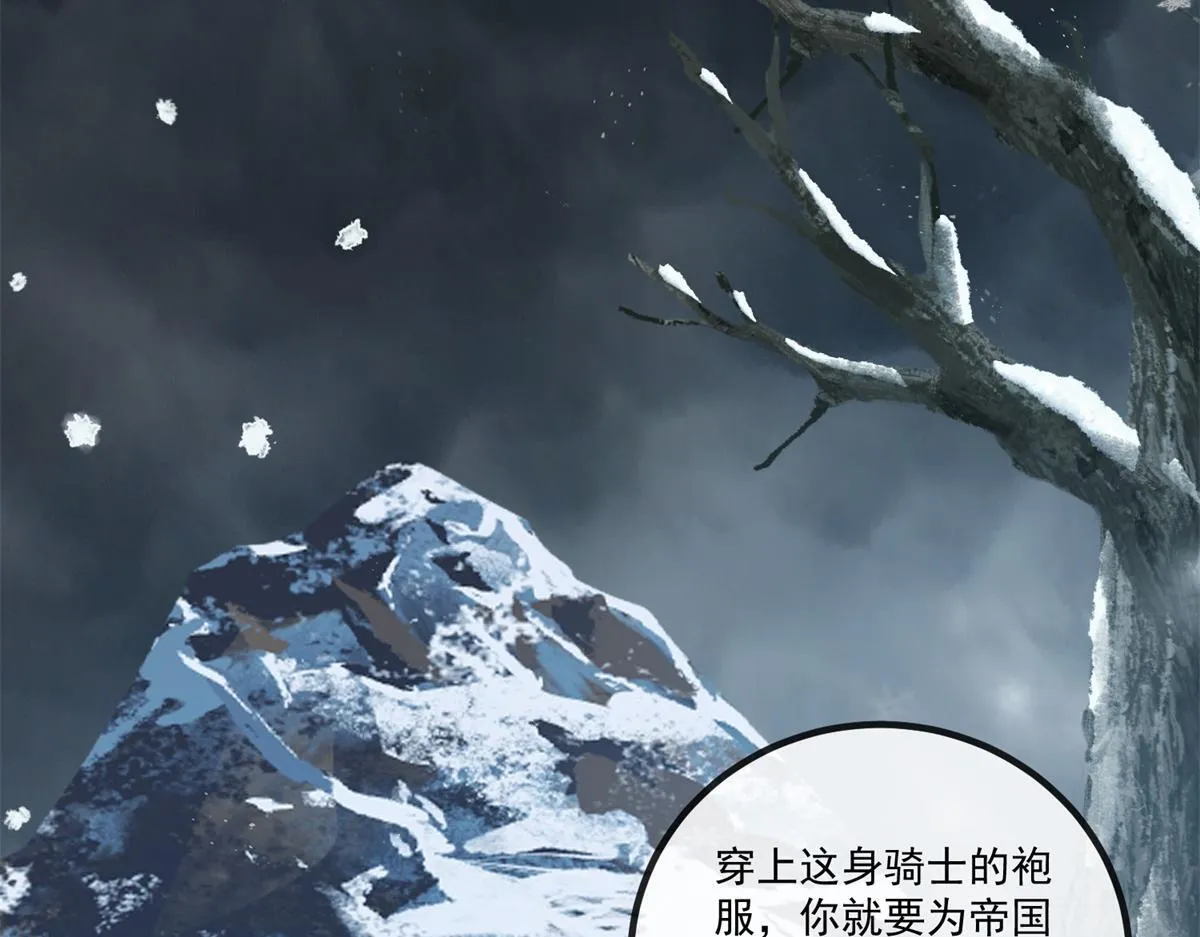 第9话 同调成功！ 第7页