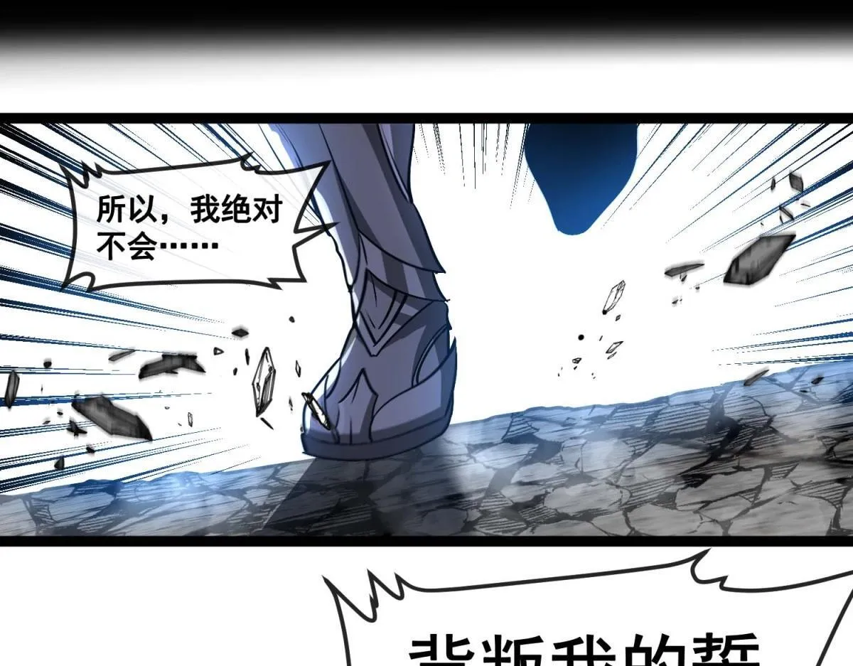 第9话 同调成功！ 第15页