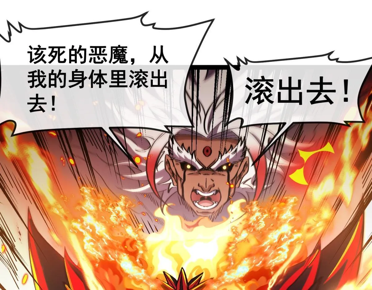 第9话 同调成功！ 第38页