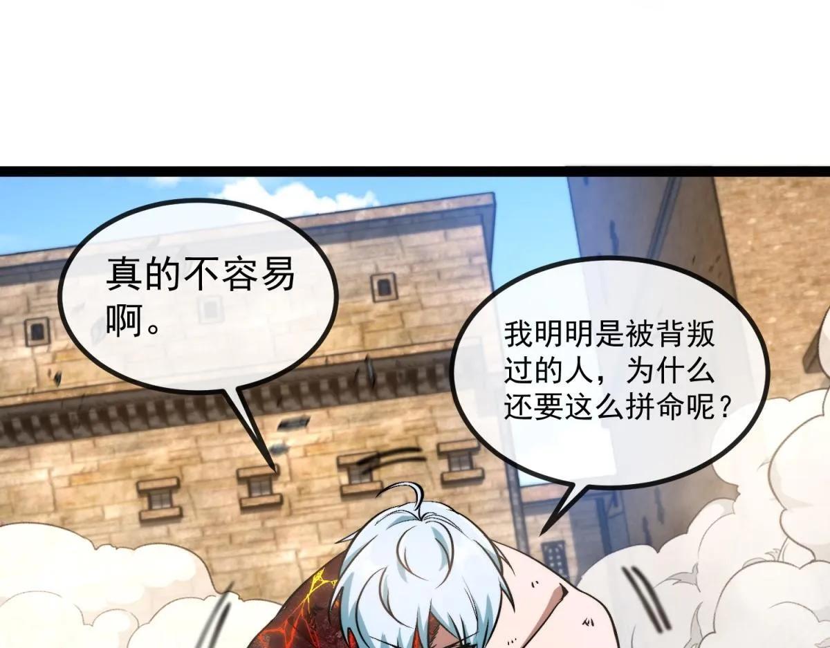 第9话 同调成功！ 第41页