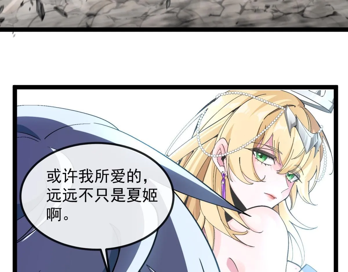 第9话 同调成功！ 第43页