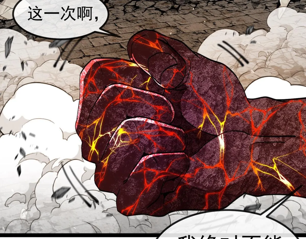 第9话 同调成功！ 第45页