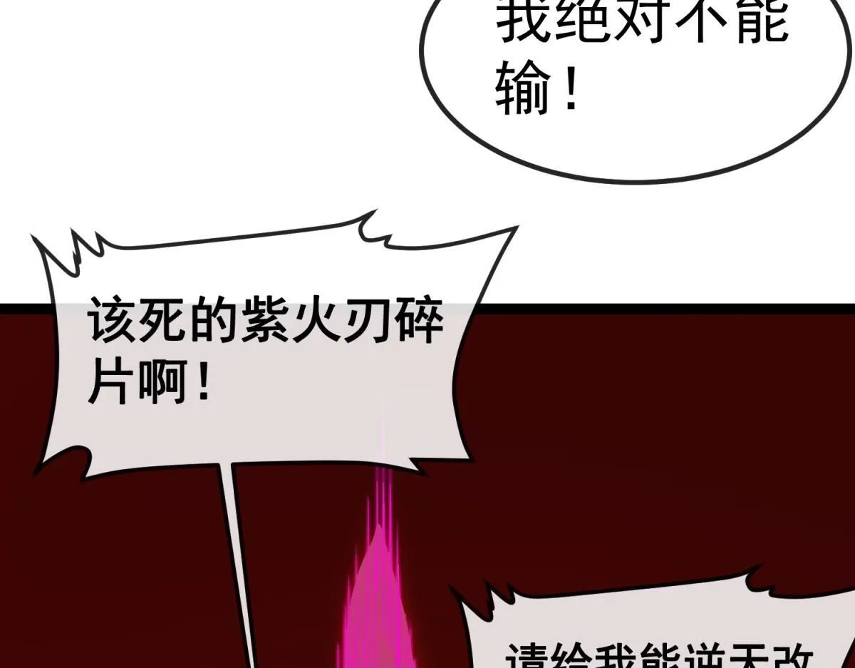 第9话 同调成功！ 第46页