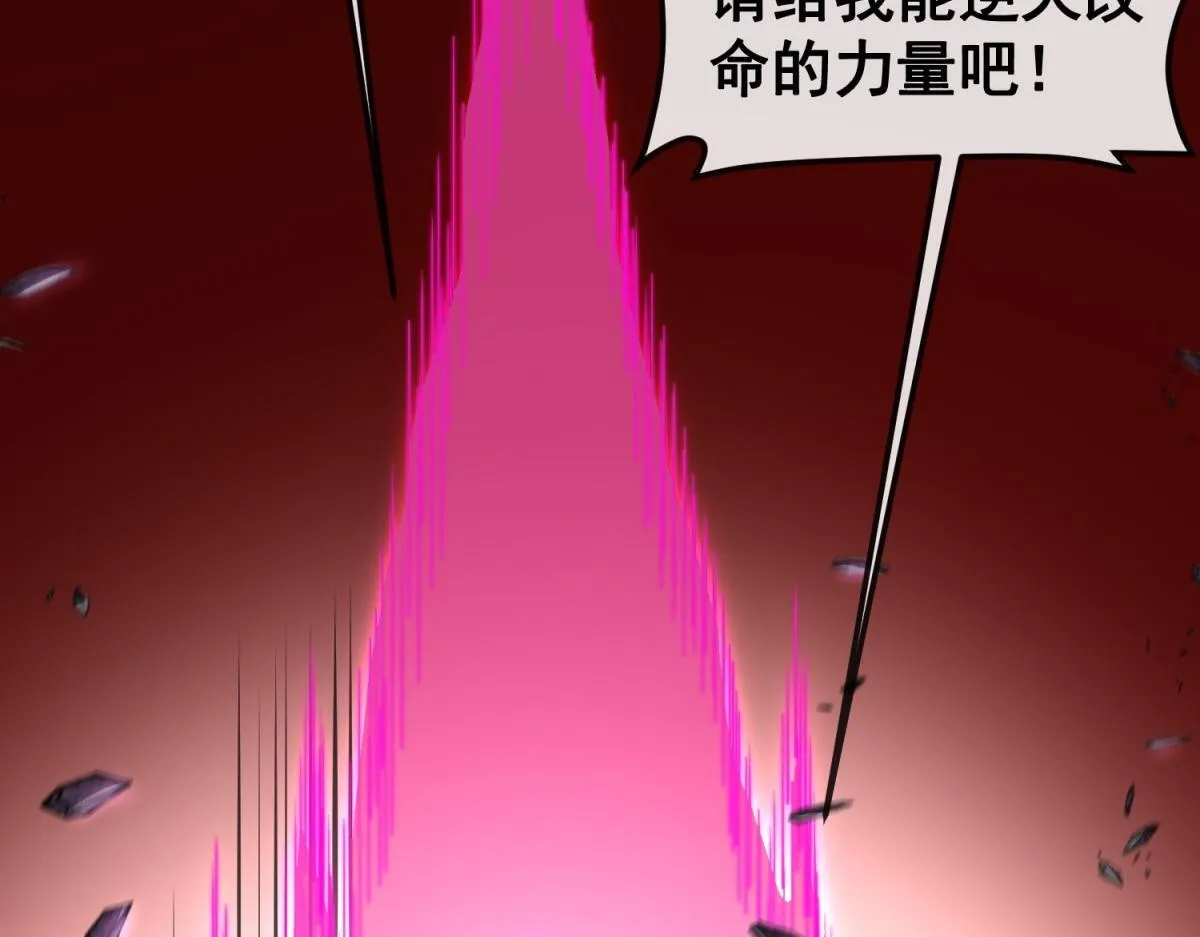 第9话 同调成功！ 第47页