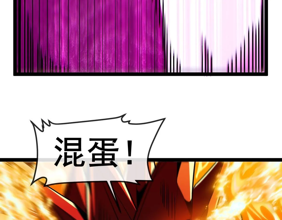 第9话 同调成功！ 第54页